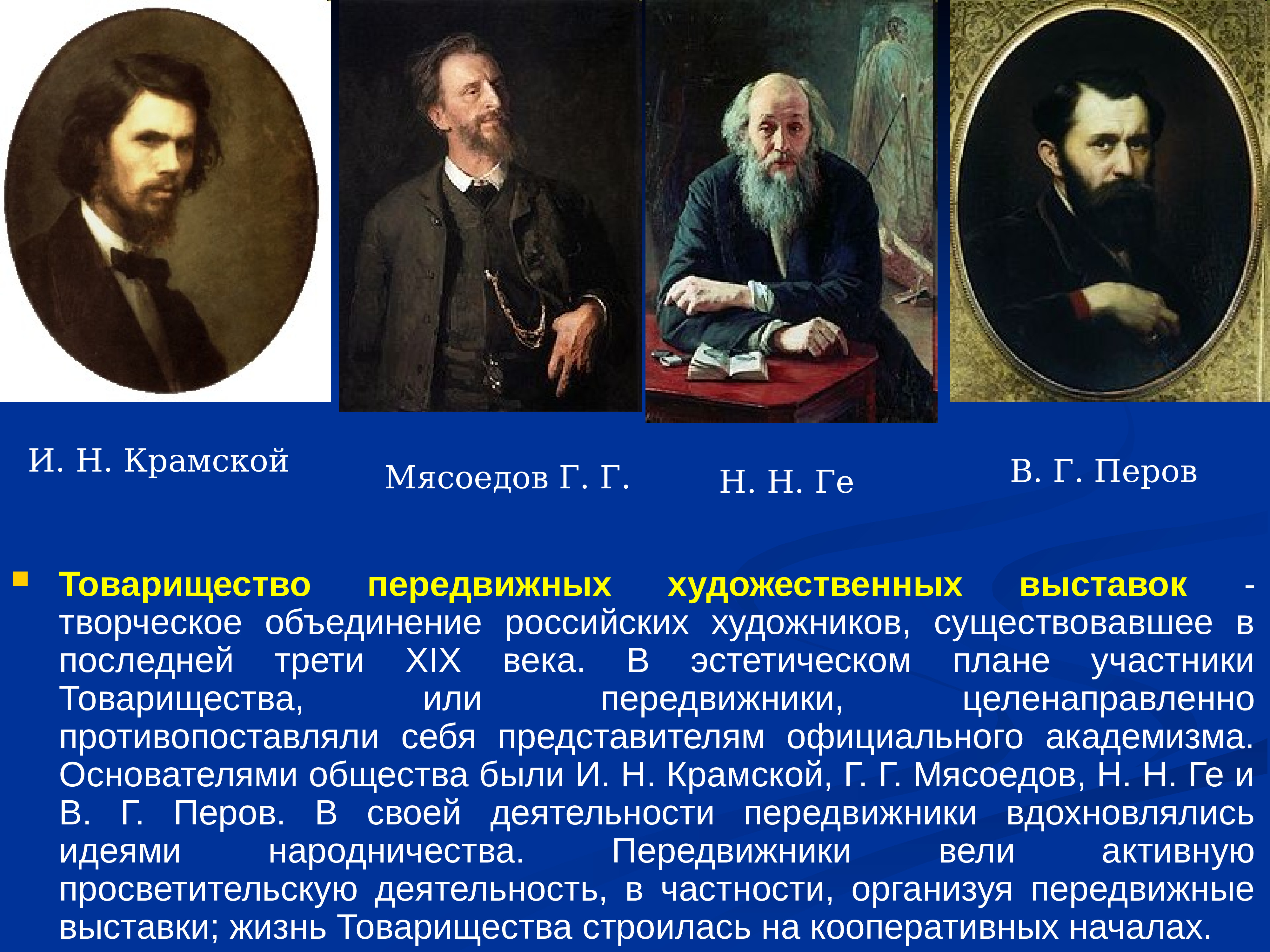Русская культура 2 половины 19 века
