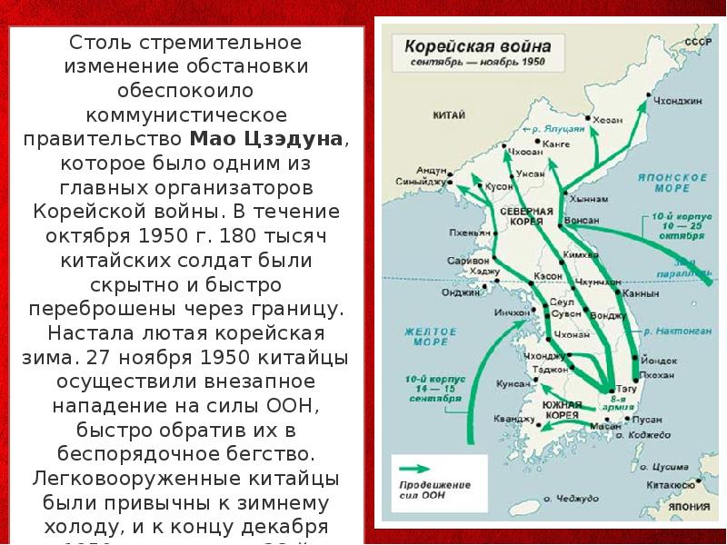 Внешняя политика ссср в условиях начала холодной войны 11 класс презентация