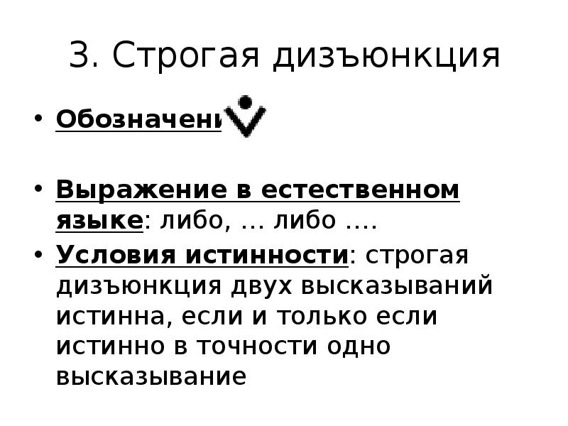 Три типа символов