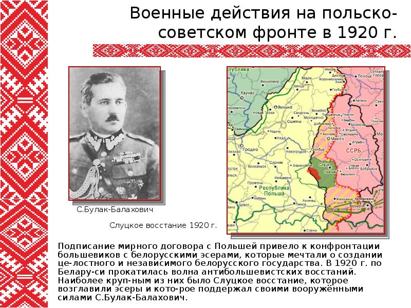 Рижский мир. Русско-польская война 1920-1921 Мирный договор. Советско-польская война 1920 г. Рижский мир карта. Советско-польская война 1919-1921 участники. Рижский Мирный договор 1921 года карта.