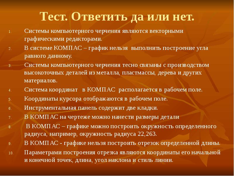 Системы компьютерного обучения определяются как традиционные когда диалог между обучаемым и системой