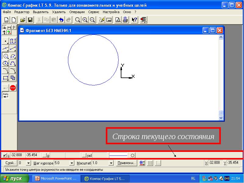 Презентация компьютерное черчение