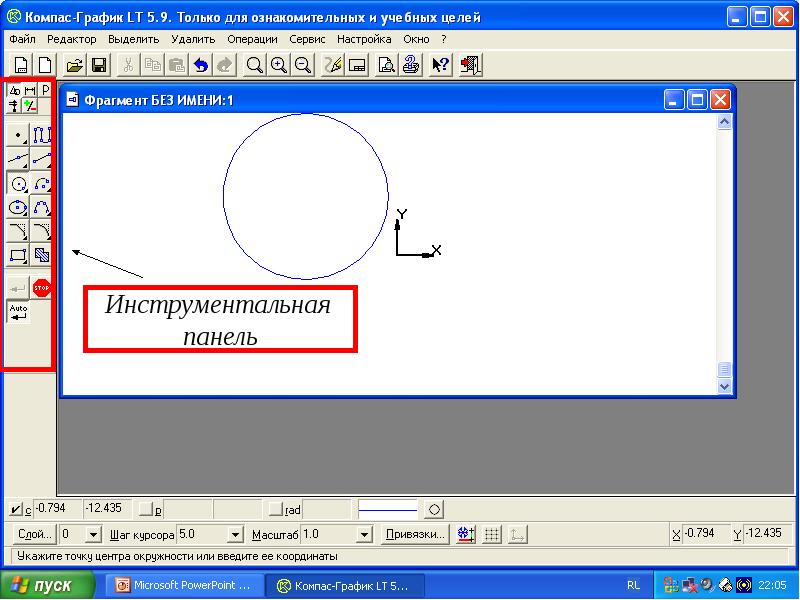 Компьютерное черчение презентация