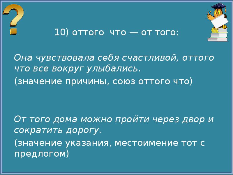 Задание 13 презентация