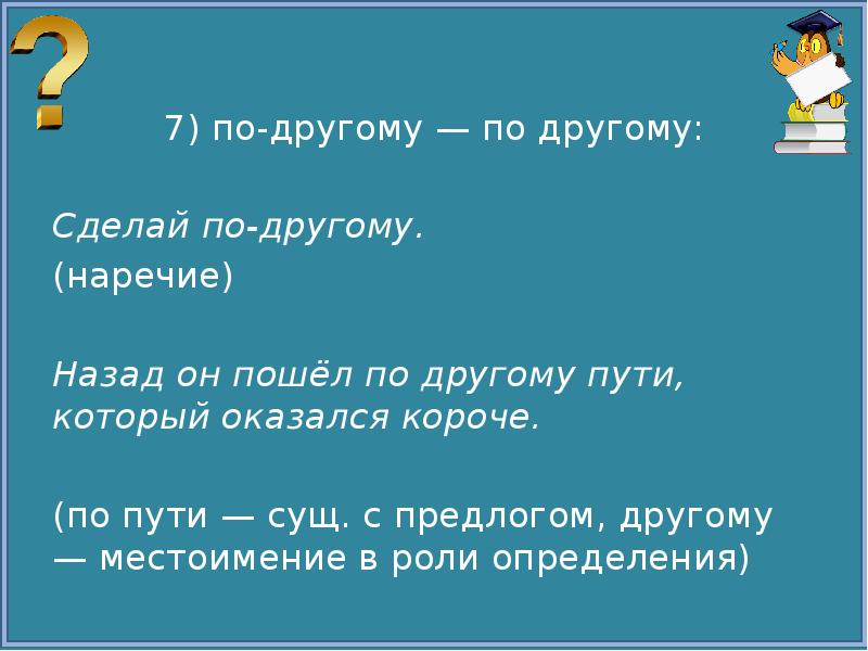 по другому наречие. предложения с наречиями. кпк определить наресие. как отличить наречие. разряды наречий.