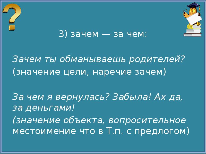 Задание 13 егэ презентация