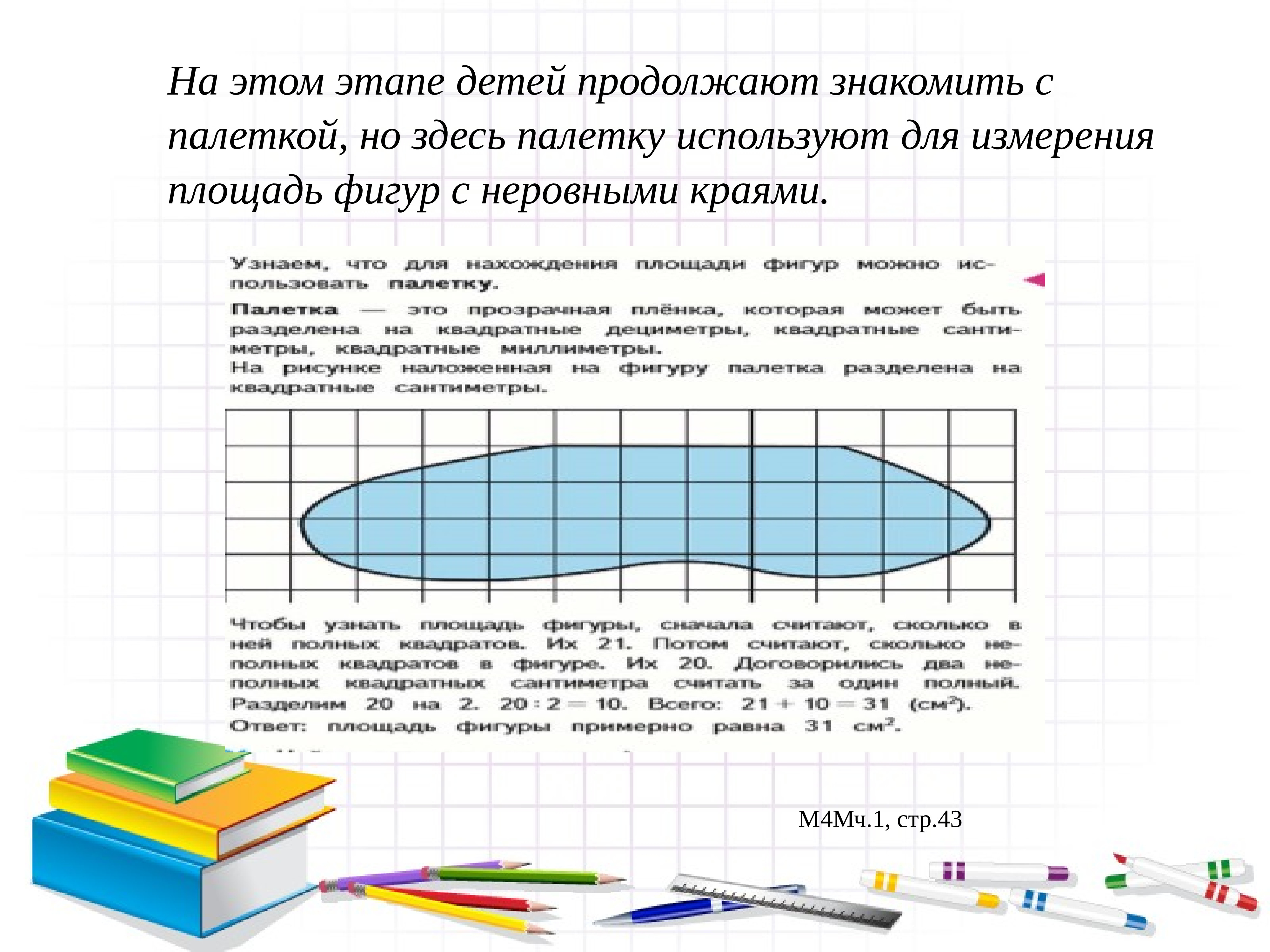 24 измерения