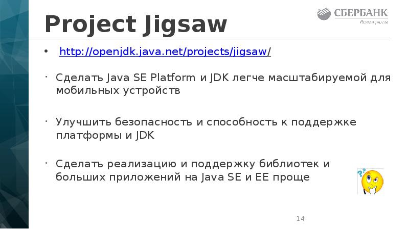 Project Jigsaw
http://openjdk.java.net/projects/jigsaw/ Project Jigsaw
http://openjdk.java.net/projects/jigsaw/