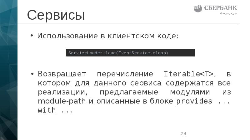 Сервисы Сервисы
