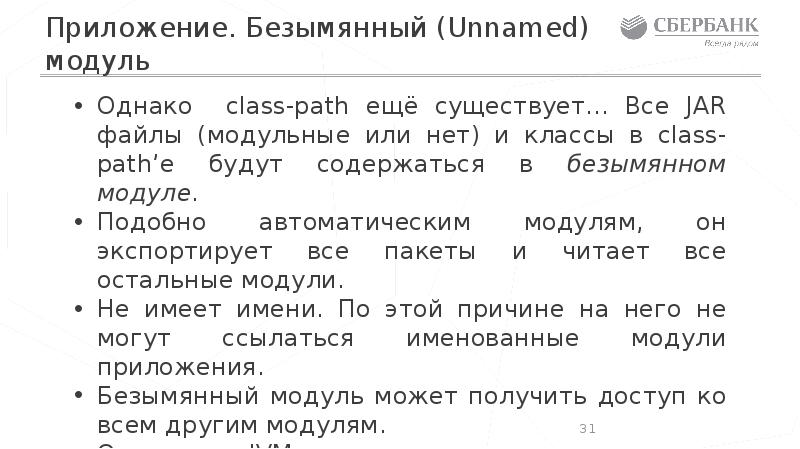 Приложение. Безымянный (Unnamed) модуль Приложение. Безымянный (Unnamed) модуль