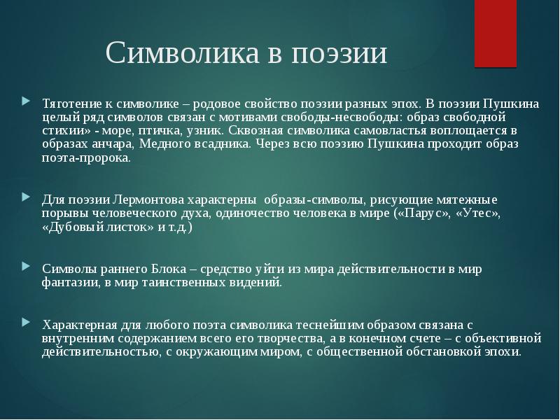 Изучение лирических произведений. Поэзия род литературы. Война и мир род литературы. Дума род литературы. 19 Октября род литературы.