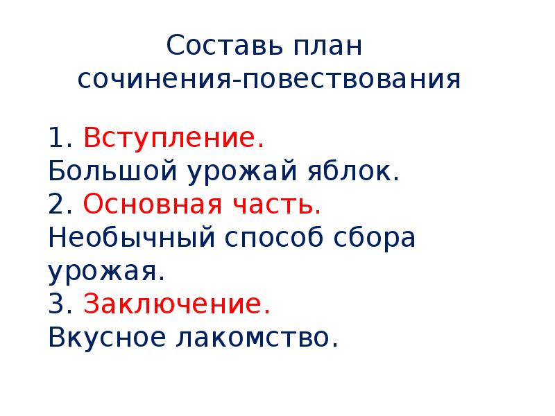 Запасливый ежик составить рассказ по картинке