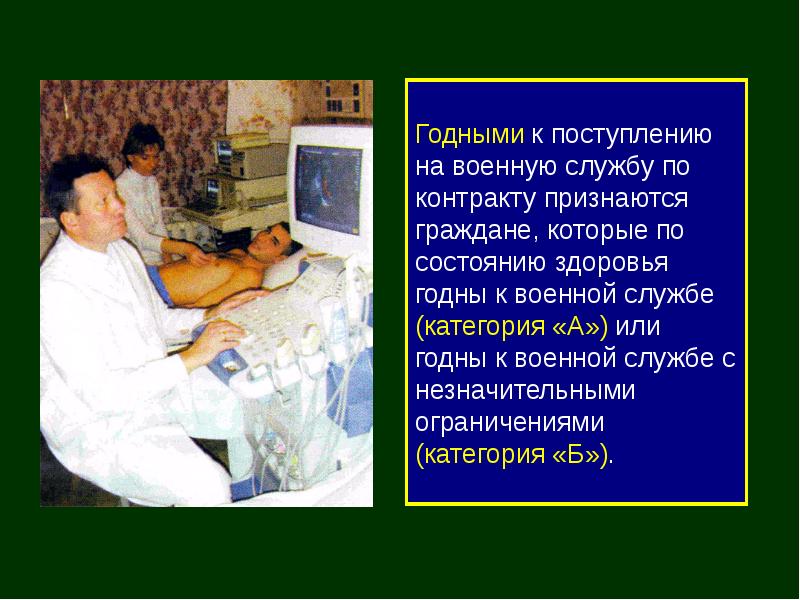 Особенности военной службы по контракту презентация