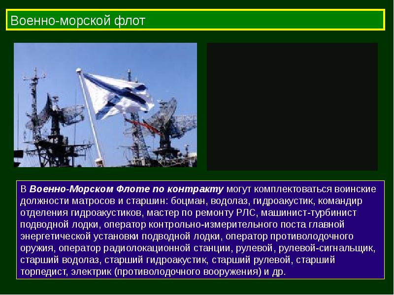 Правовые основы военной службы обж 11 класс презентация