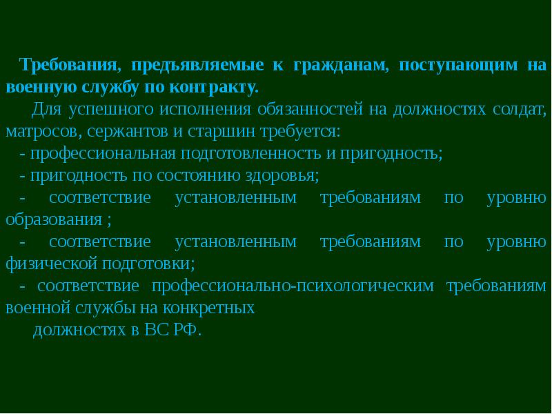 Альтернативная служба обж 11 класс презентация