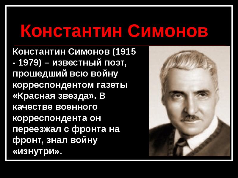 Картины военного лихолетья и трудных послевоенных лет в стихах и рассказах русских писателей