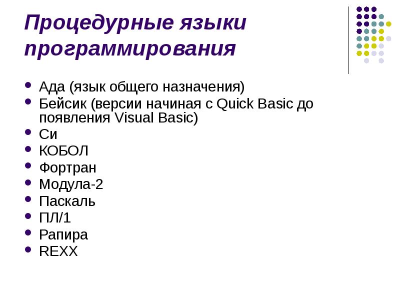 Презентация про языки программирования на английском