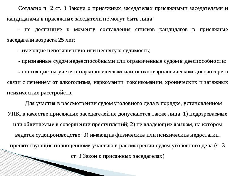 Отказ от присяжного заседательства образец