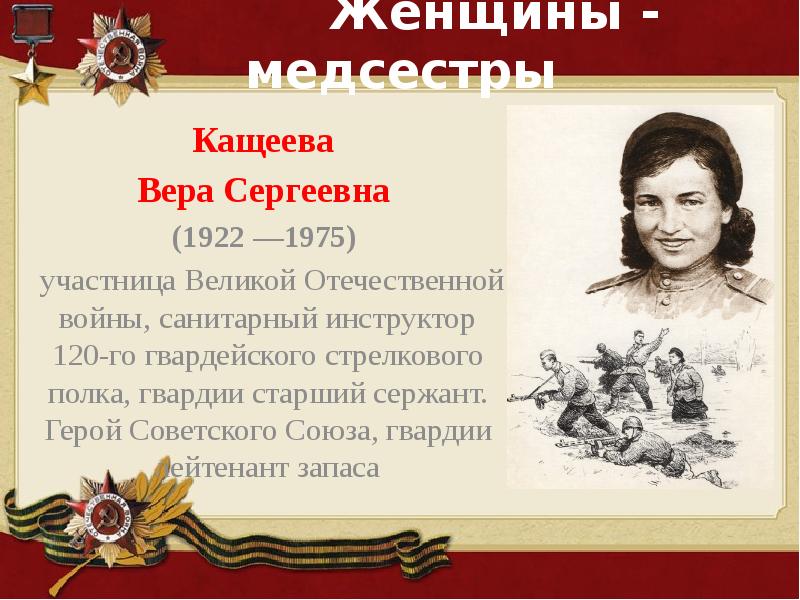 Сколько женщин получили героя советского союза