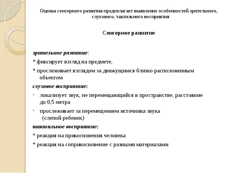 напряженность труда сенсорная нагрузка. сенсорная оценка качества пищевых продуктов. методы сенсорного анализа пищевых продуктов. физиологические методы исследования сенсорных систем. сенсорные оценки.