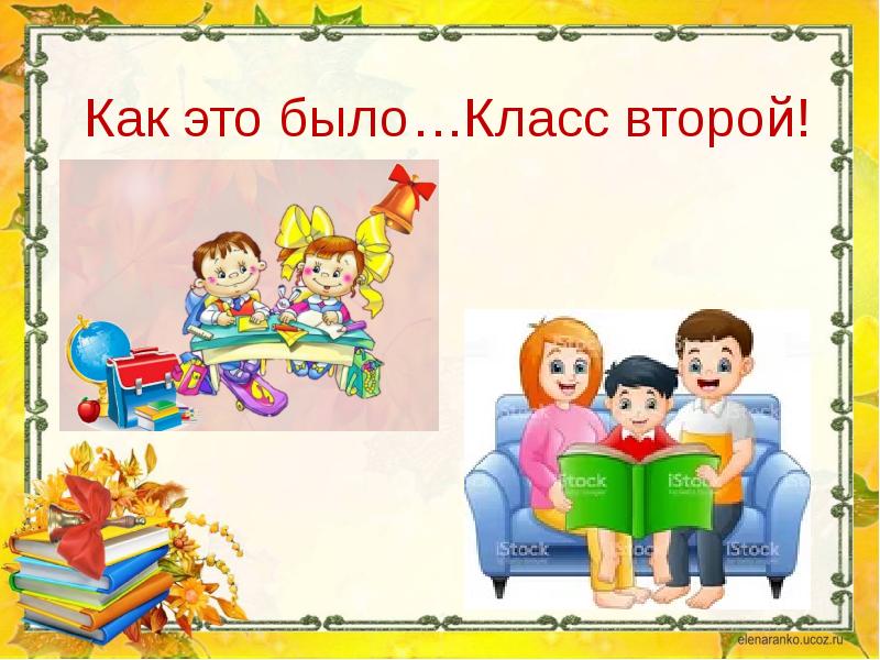 Здравствуй 4 класс картинка