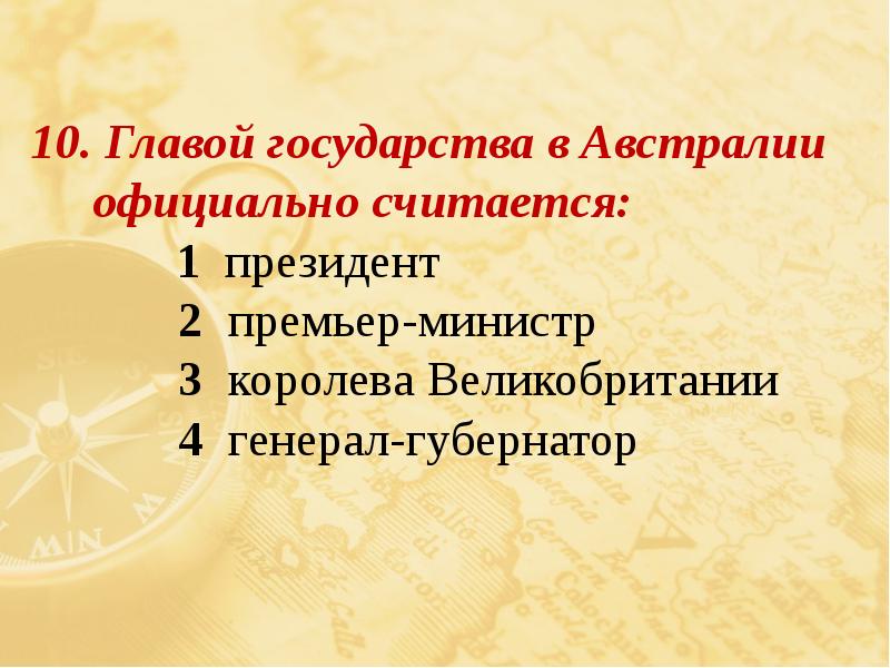 Место и роль австралии и океании в мире презентация