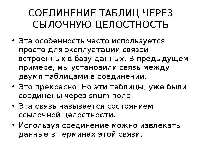 Часто особенность