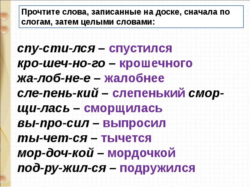 Рассказ тихомирова находка план к тексту