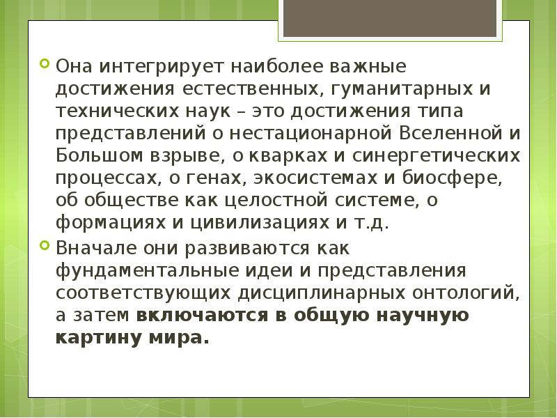 Тип достижения