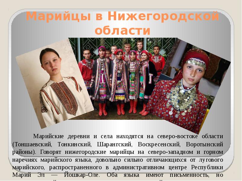 О братие и друзи вси нижегородские народы