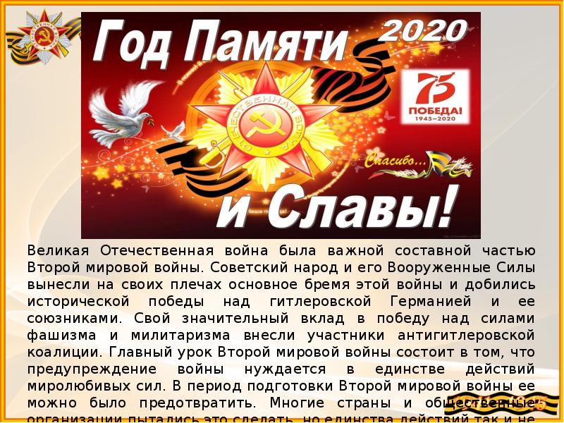 Вов значение имени. Вов значение имени
