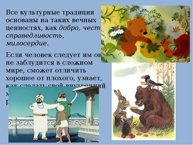 Общество в котором жизнь основывается на традициях