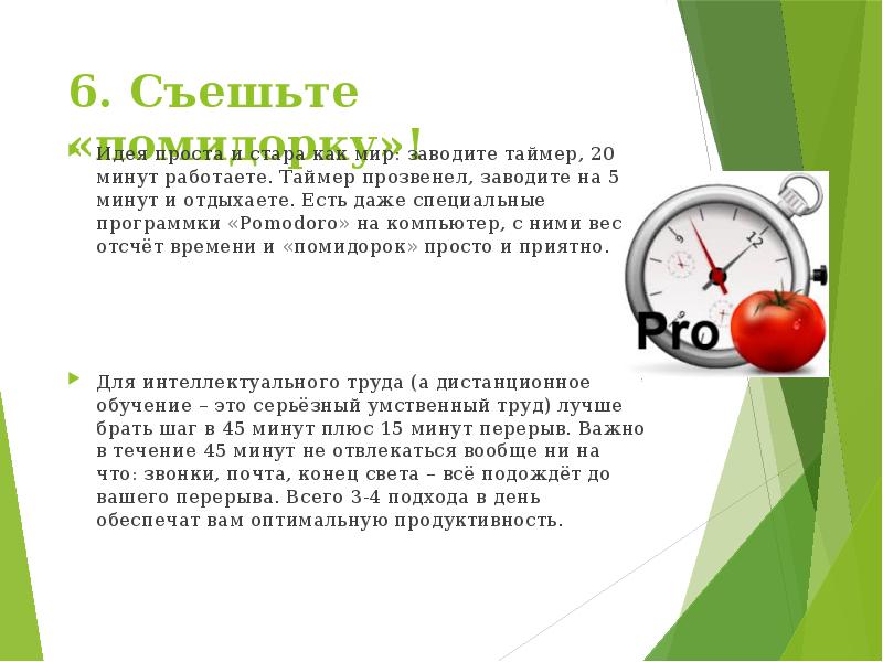 Таймер 20 минут. Шаг с таймером. Завести таймер на 20 минут. Успей за минуту таймер.