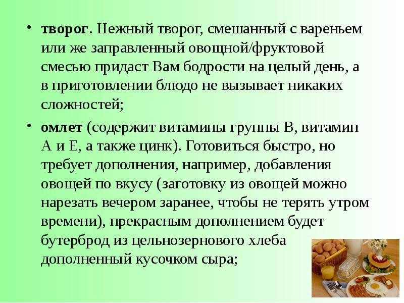 Презентация правильное питание студентов