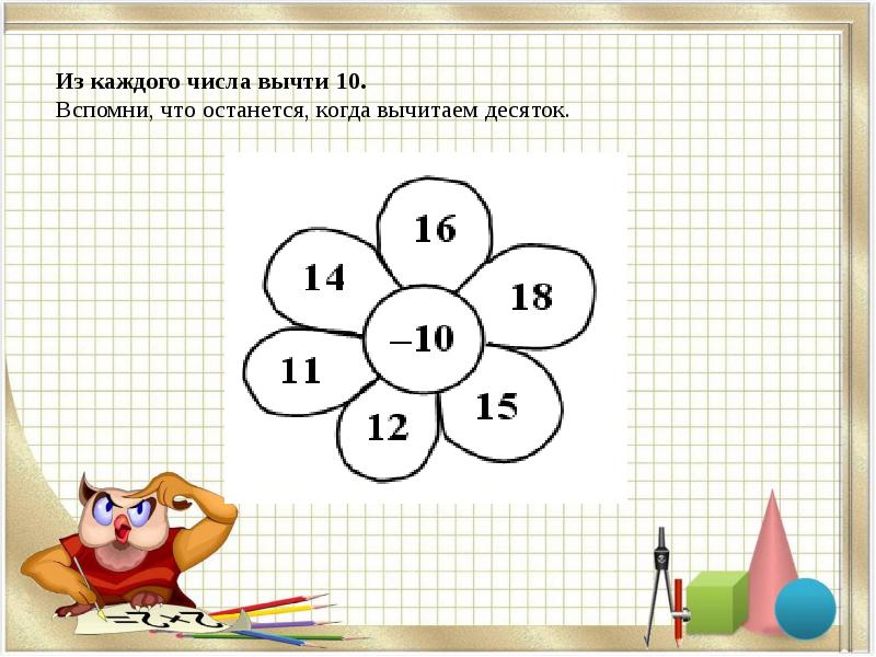 Решить 2 действия. Подготовка к решению задач. Повторение задач с двойным действием. Подготовка к решению задач в два действия.. Подготовка к решению задач в два действия 1 класс.