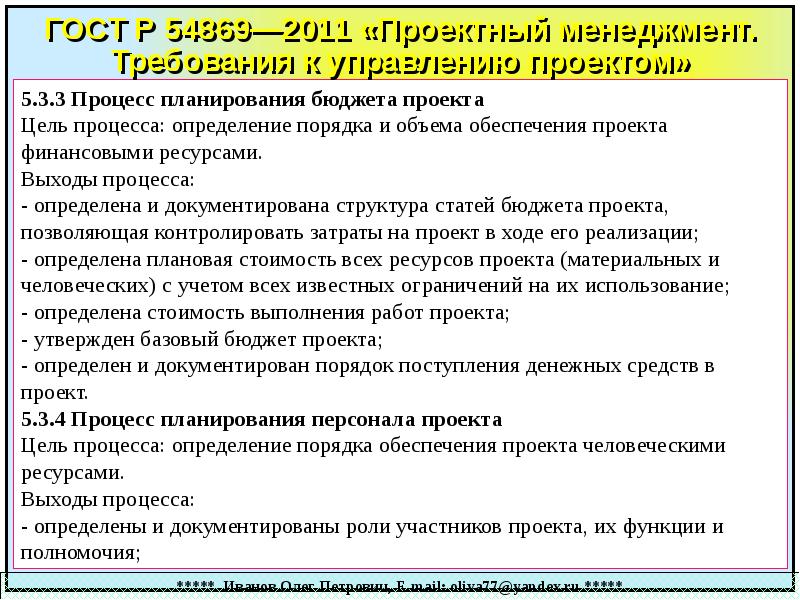 Статью по управлению