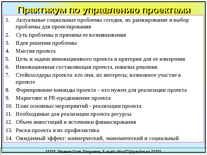 Менеджмент управление проектами кем можно работать