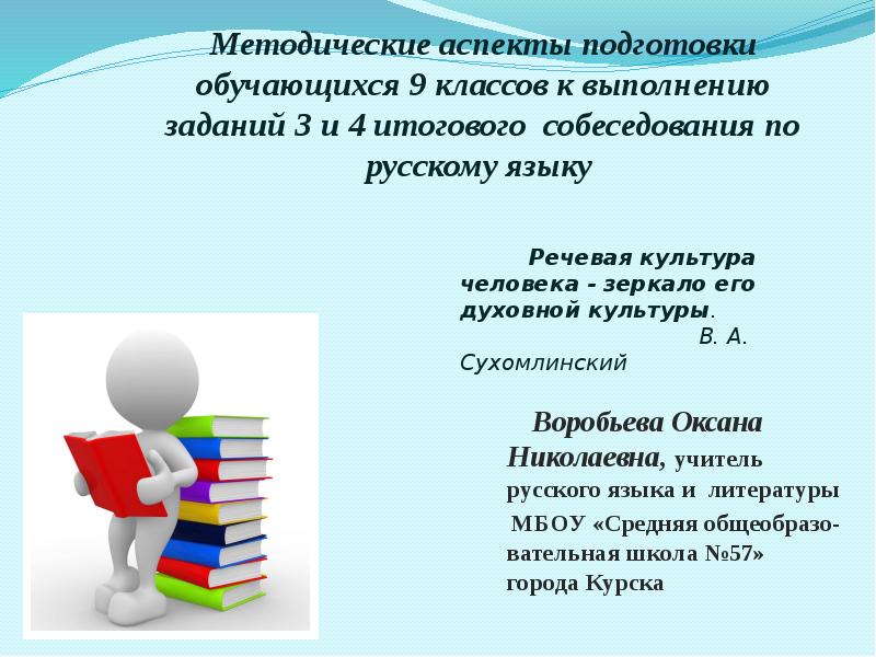 магистрлік диссертация слайд. методические аспекты подготовки. методический анализ урока. публичные доклады образовательных учреждений. структура монолога повествования.