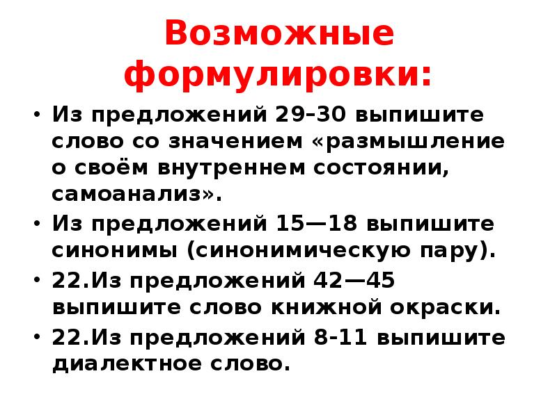 Из предложений 39 42 выпишите. 15 Предложений. Лексическое значение слова обезьяна. Из предложений 10-18 выпишите синонимы синонимическую пару. Коралловый лексическое значение.