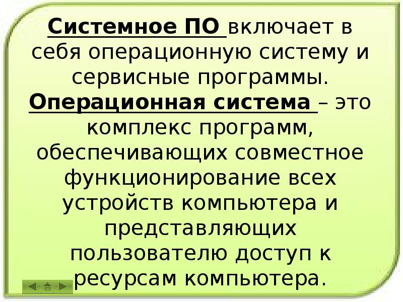 Комплекс программ обеспечивающих совместное функционирование всех устройств