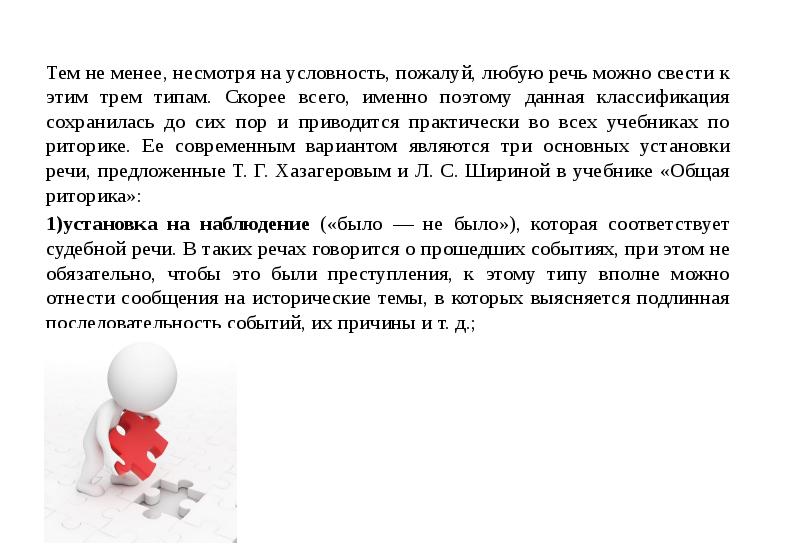 Не менее несмотря на. Речь на любую тему. Условность. Выступление на 2 минуты на любую тему. Лишняя условность это.