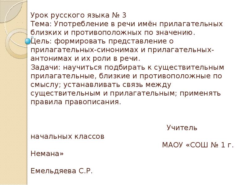 Прилагательное близкое по значению безоблачное. Прилагательное близкое по значению безоблачное