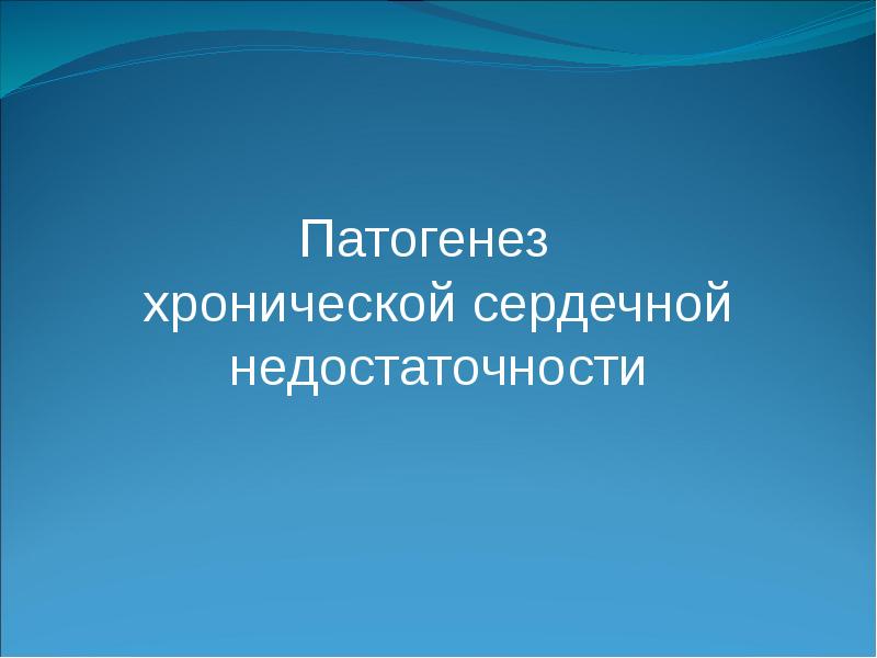 Парапротеинемические гемобластозы презентация