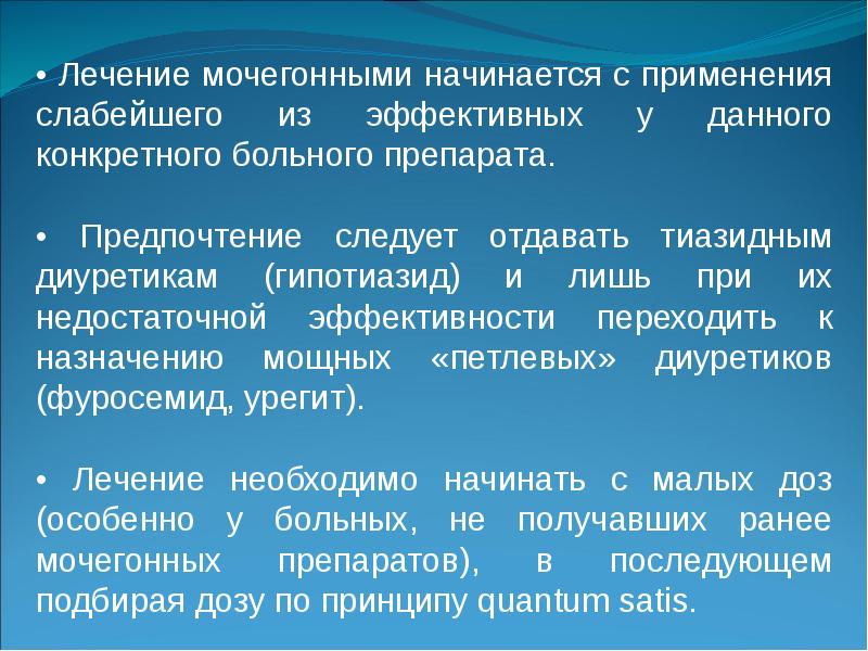 Хроническая сердечная недостаточность презентация по терапии