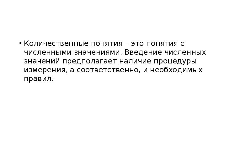 предположим что означает