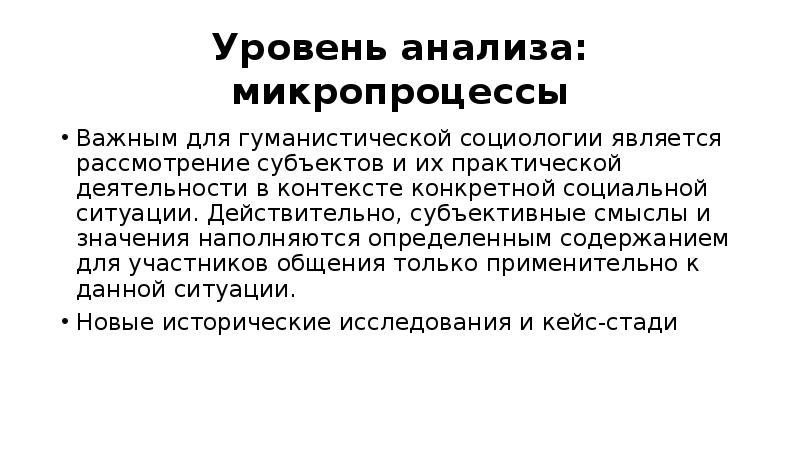 Контекст определяет содержание. Контекст определяет содержание