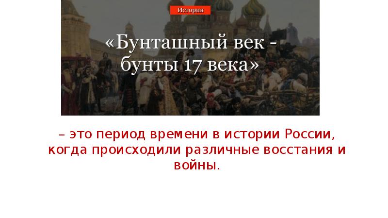 Укажите название периода истории россии когда происходили события обозначенные на схеме события