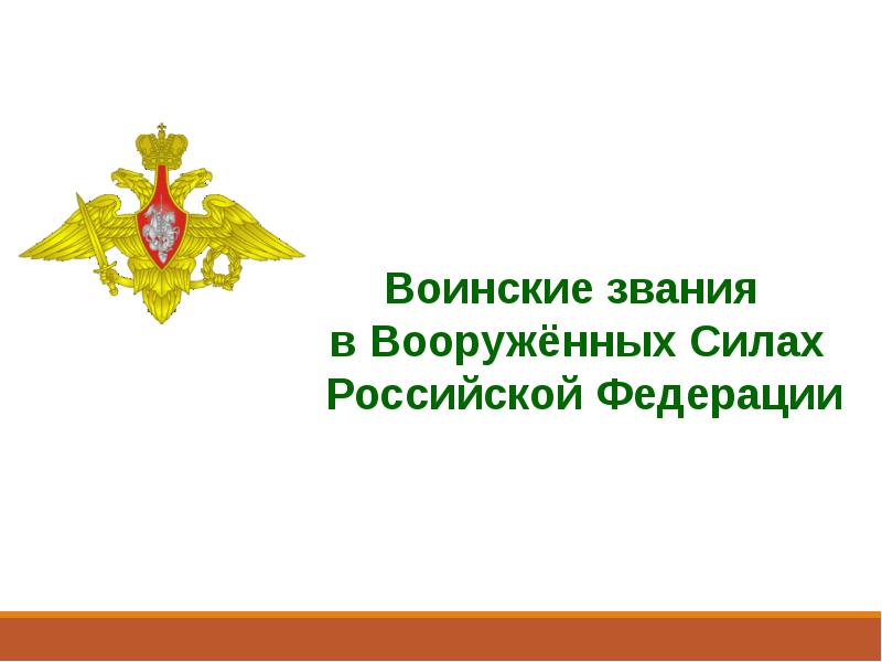 План противодействия коррупции в вооруженных силах российской федерации на 2021 2024 годы