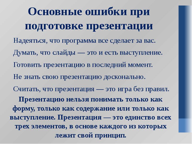 Написать презентацию онлайн