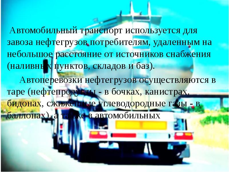 Виды транспортных средств. Транспорт виды транспорта. Транспорт на электричестве. Транспорт виды транспорта. Для чего используется транспорт.